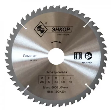 Диск пильный  ф200х30 z56 ламинат Энкор 48807 купить в Уфе
