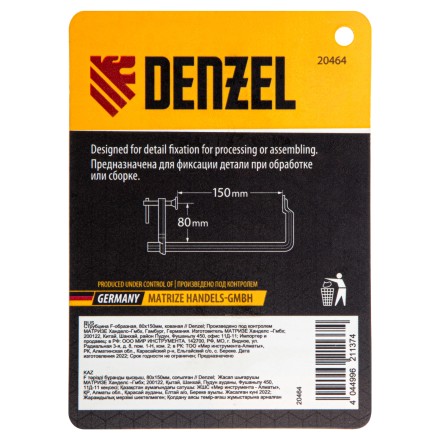 Струбцина F-образная Denzel, 80x150мм, кованая 20464 купить в Уфе