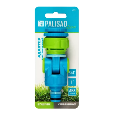 Адаптер штуцерный Palisad, шарнирный, с переключателем, 1/2-1&#039;&#039;, Luxe 65781 купить в Уфе
