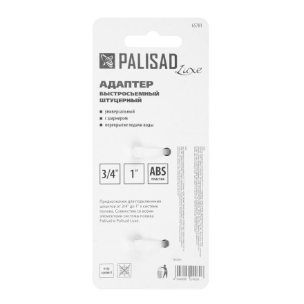 Адаптер штуцерный Palisad, шарнирный, с переключателем, 1/2-1&#039;&#039;, Luxe 65781 купить в Уфе