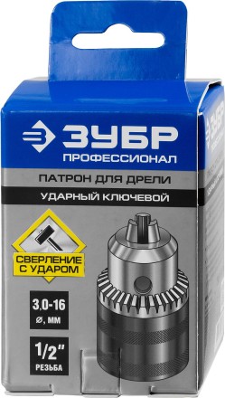 Патрон ЗУБР &quot;ЭКСПЕРТ&quot; цельнометаллический для дрели, с ключом, 16мм, 1/2&quot; 2908-16-1/2 купить в Уфе