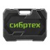 Набор инструментов Сибртех 14172, 1/2&quot;, 3/8&quot;, 1/4&quot;, пластиковый кейс 160 предм. купить в Уфе