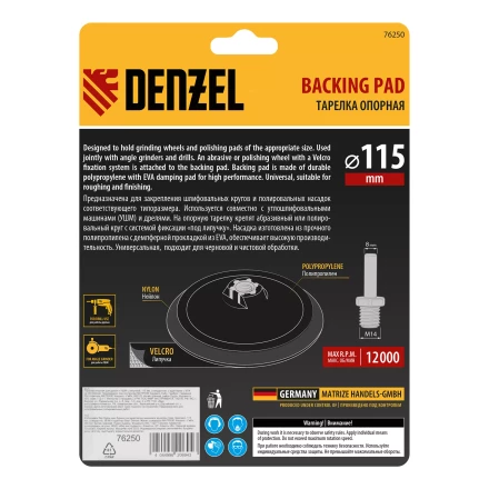 Тарелка опорная для дрели и УШМ с липучкой, 115 мм, стандартная, с адаптером c М14 на d8 Denzel 76250 купить в Уфе