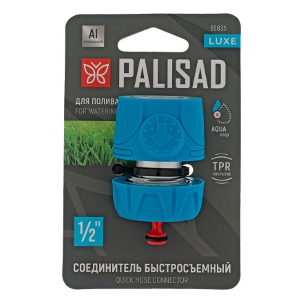 Соединитель быстросъемный Palisad 1/2&quot;, аквастоп, алюминий, TPR, Luxe 65835 купить в Уфе