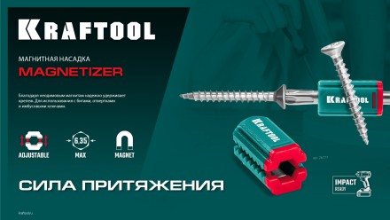 Магнитная насадка для бит 26777 купить в Уфе