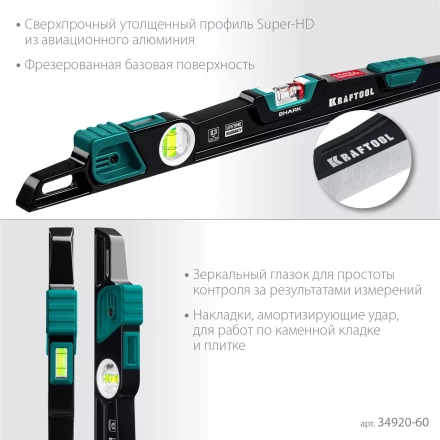 Уровень литой KRAFTOOL 34920-60 купить в Уфе