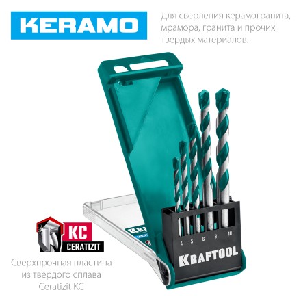 Наборы сверл по керамограниту KERAMO 29175-H5 купить в Уфе