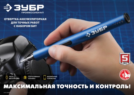 Отвертка для точных работ ОТР-3 Н20 серия ПРОФЕССИОНАЛ купить в Уфе