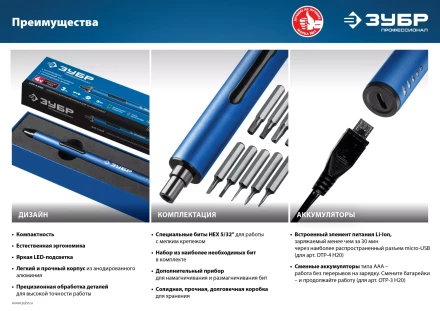 Отвертка для точных работ ОТР-3 Н20 серия ПРОФЕССИОНАЛ купить в Уфе