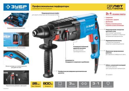 Перфоратор SDS-plus ЗП-24-750 К серия ПРОФЕССИОНАЛ купить в Уфе