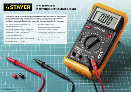 Токоизмерительные клещи STAYER &quot;EXPERT&quot; HIGHDigital 59820 купить в Уфе
