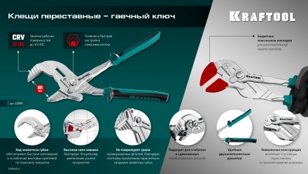 Сменные защитные накладки на губки KRAFTOOL 22069-S3 купить в Уфе