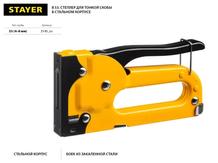 Степлер &quot;B 53&quot;, металлический корпус, для тонкой скобы тип 53 (4-8 мм), STAYER Master 3145_z01 купить в Уфе