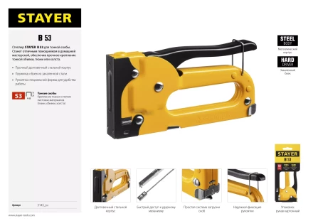 Степлер &quot;B 53&quot;, металлический корпус, для тонкой скобы тип 53 (4-8 мм), STAYER Master 3145_z01 купить в Уфе