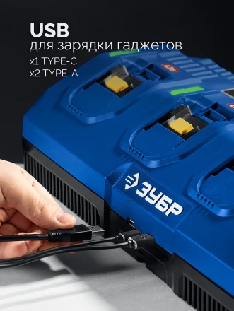 ЗУБР Turbo CHARGE, 20 В, 4 порта, 4 х 9 А, зарядное устройство для LMS АКБ, ПРОФЕССИОНАЛ (TC-20-4) купить в Уфе