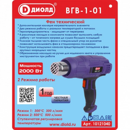 Фен технический Диолд ВГВ-1-01 купить в Уфе