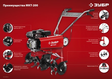 Культиватор бензиновый МКТ-200 серия МАСТЕР купить в Уфе