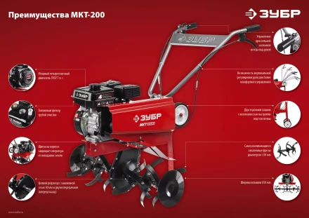 Культиватор бензиновый МКТ-200 серия МАСТЕР купить в Уфе