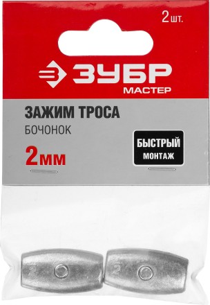 Зажимы троса Бочонок пакет серия МАСТЕР купить в Уфе