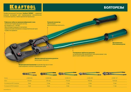 Болторез &quot;Kayman&quot;, губки - хромомолибденовая сталь, 600 мм, KRAFTOOL 23280-060 купить в Уфе