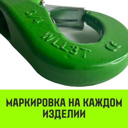 Крюк чекерный HITCH 5.0 (1) Т8 Кл. (SZ071302) купить в Уфе