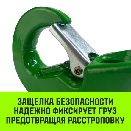 Крюк чекерный HITCH 5.0 (1) Т8 Кл. (SZ071302) купить в Уфе