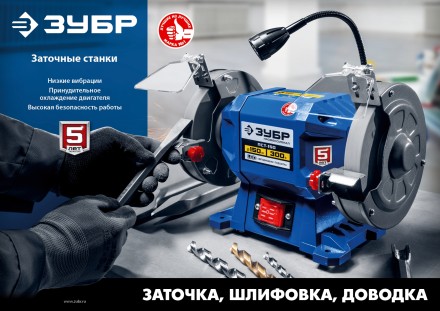 ЗУБР d 200, 500 Вт, заточной станок, Профессионал (ПСТ-200) купить в Уфе