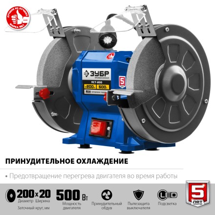 ЗУБР d 200, 500 Вт, заточной станок, Профессионал (ПСТ-200) купить в Уфе