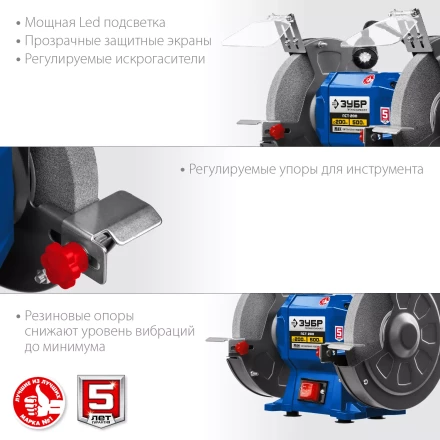 ЗУБР d 200, 500 Вт, заточной станок, Профессионал (ПСТ-200) купить в Уфе