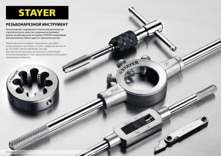 Плашка круглая ручная STAYER &quot;MASTER&quot;, сталь 9ХС, для трубной резьбы G 1 1/2`` 28029-3/2 купить в Уфе