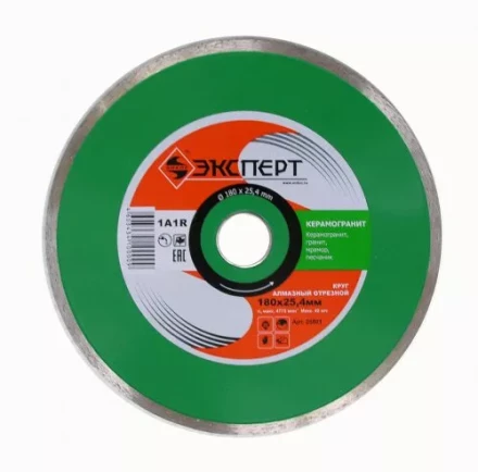 Круг алм ф180х254/22 керамогранит Эксперт сплошно 25801 купить в Уфе