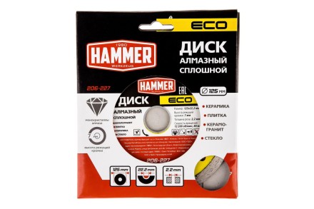 Круг алмазный HAMMER (206-227) Ф125х22мм по керамике купить в Уфе