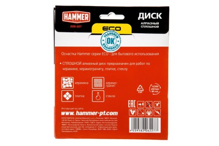Круг алмазный HAMMER (206-227) Ф125х22мм по керамике купить в Уфе