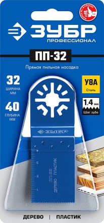 ЗУБР ПП-32 UniLock, 32 x 40 мм, OIS-хвост., насадка прямая пильная, Профессионал (15565-32) купить в Уфе