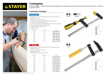Струбцина STAYER &quot;PROFI&quot; G-образная, 100мм 32144-100 купить в Уфе