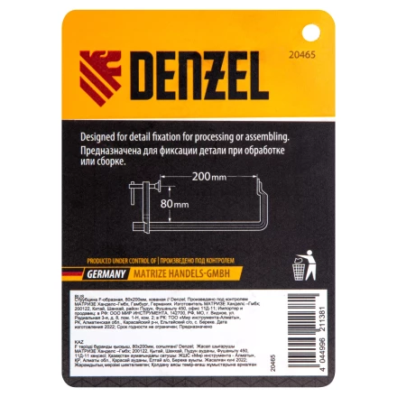 Струбцина F-образная Denzel, 80x200мм, кованая 20465 купить в Уфе