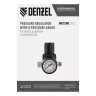Регулятор давления с манометром Denzel R1500, 12 бар, 1/4", 57491 купить в Уфе