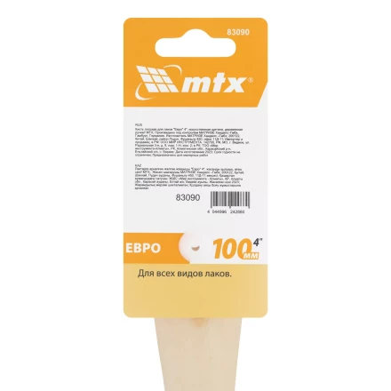 Кисть плоская для лаков "Евро" 4", искусственная щетина, деревянная ручка Matrix 83090 купить в Уфе