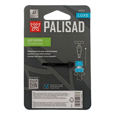 Соединитель быстросъемный Palisad 3/4&quot;, алюминий, TPR, Luxe 65836 купить в Уфе