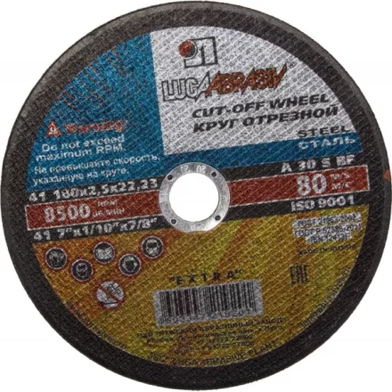Круг отрезной абразивный &quot;Луга&quot; по металлу для УШМ, 180х2,5х22,2мм 3612-180-2,5 купить в Уфе