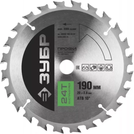 Диск пильный ЗУБР "ПРОФИ" "Быстрый рез" по дереву, 24Т, 190х20мм 36850-190-20-24 купить в Уфе
