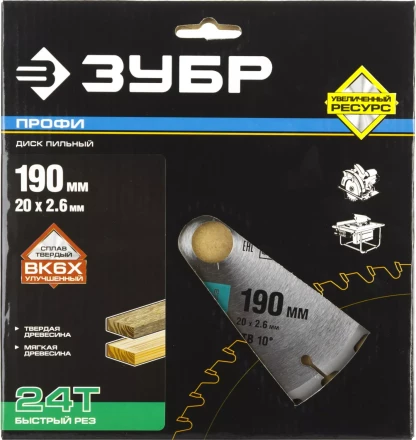 Диск пильный ЗУБР "ПРОФИ" "Быстрый рез" по дереву, 24Т, 190х20мм 36850-190-20-24 купить в Уфе