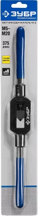 Метчикодержатель №3, с регулируемыми вкладышами, сталь 45, для метчиков - M5-M20, общая длина - 375 мм, ЗУБР Профессионал 28232-3 купить в Уфе