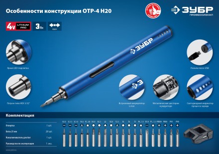 Отвертка для точных работ ОТР-4 Н20 серия ПРОФЕССИОНАЛ купить в Уфе