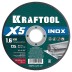 Круги отрезные абразивные, по нержавеющей стали 36256-125-1.6 купить в Уфе