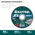 Круги отрезные абразивные, по нержавеющей стали 36256-125-1.6 купить в Уфе
