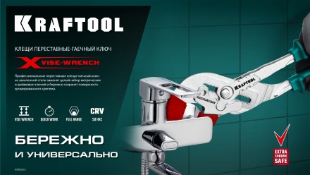 Сменные защитные накладки на губки KRAFTOOL 22066-S3 купить в Уфе
