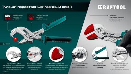 Сменные защитные накладки на губки KRAFTOOL 22066-S3 купить в Уфе