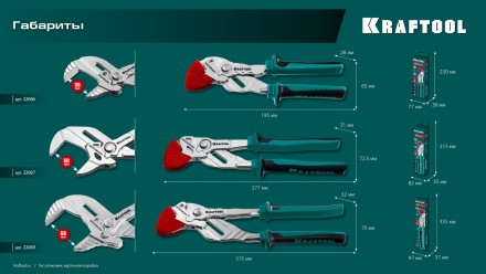 Сменные защитные накладки на губки KRAFTOOL 22066-S3 купить в Уфе