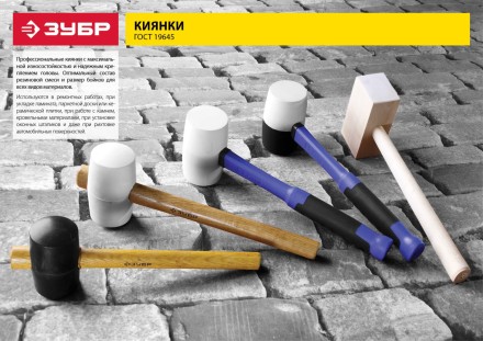 Киянка ЗУБР &quot;МАСТЕР&quot; резиновая с деревянной ручкой, 0,45кг 2050-65_z01 купить в Уфе